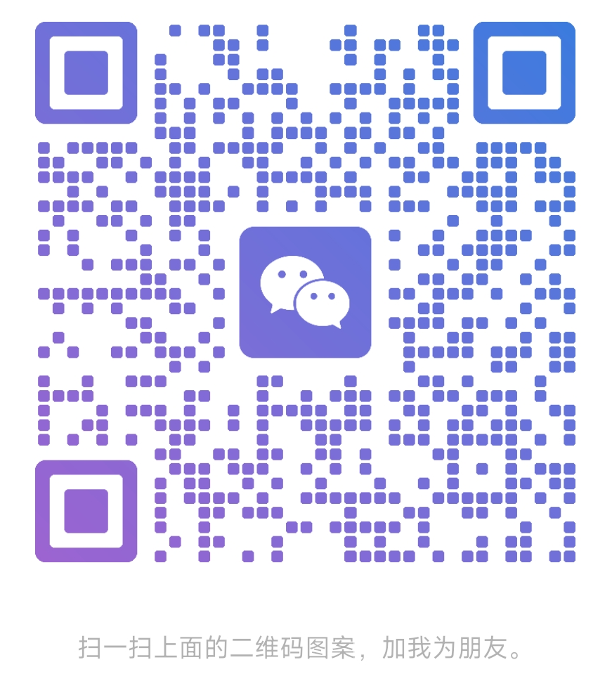 微信二维码
